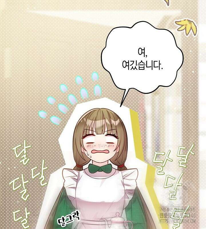 이혼 전략 11화 3
