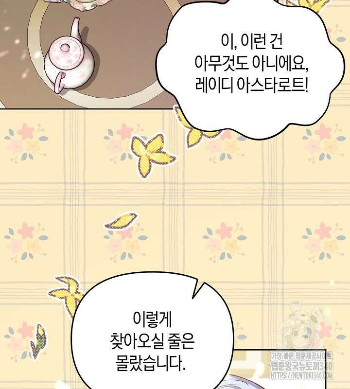 이혼 전략 11화 6