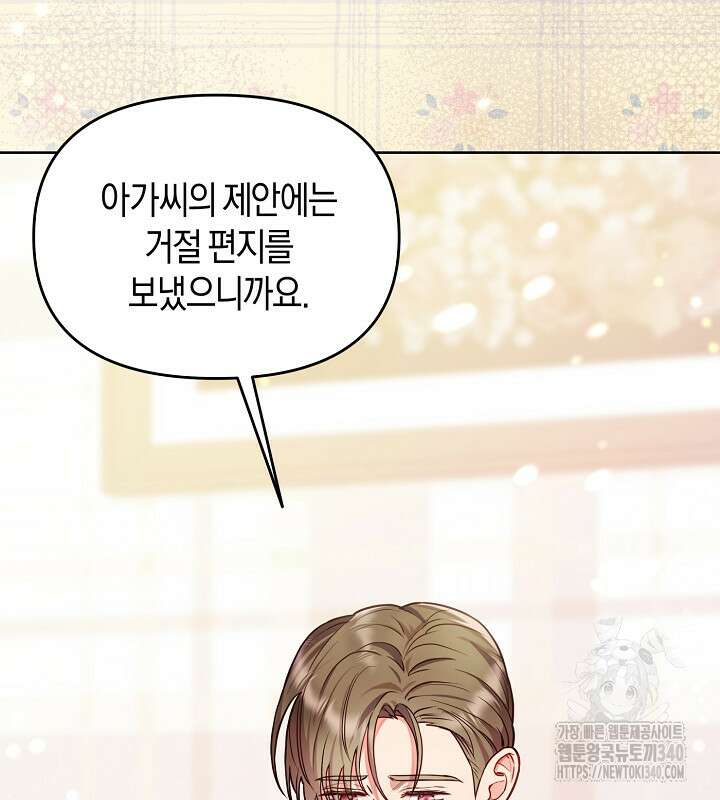 이혼 전략 11화 8
