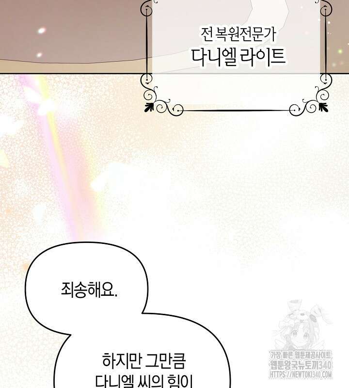 이혼 전략 11화 10