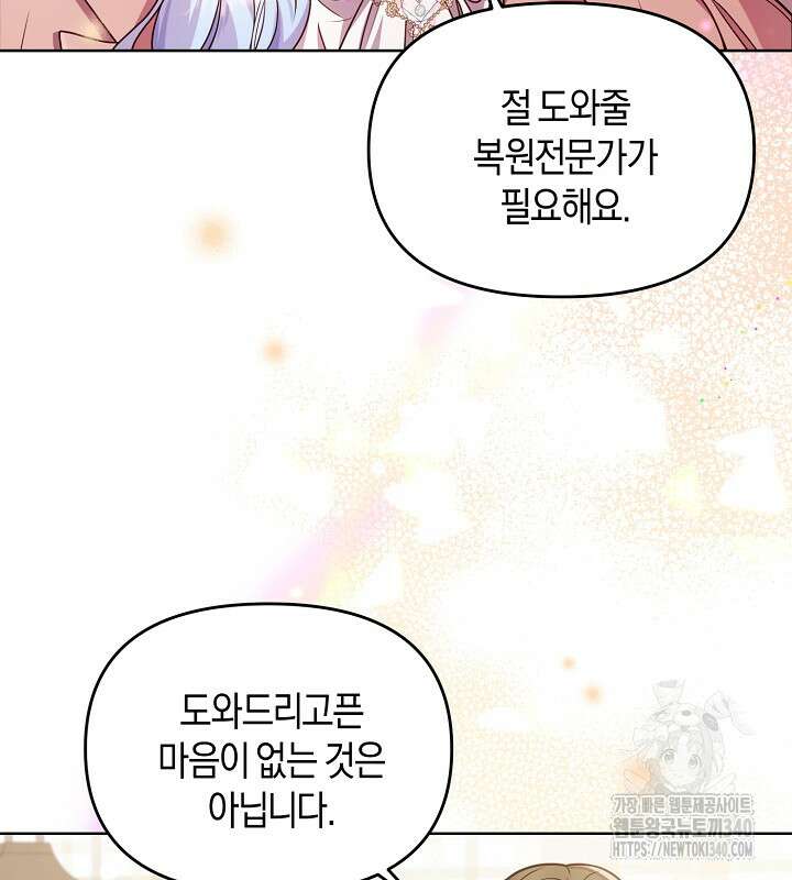 이혼 전략 11화 12