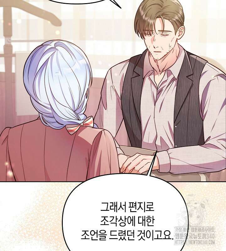 이혼 전략 11화 13