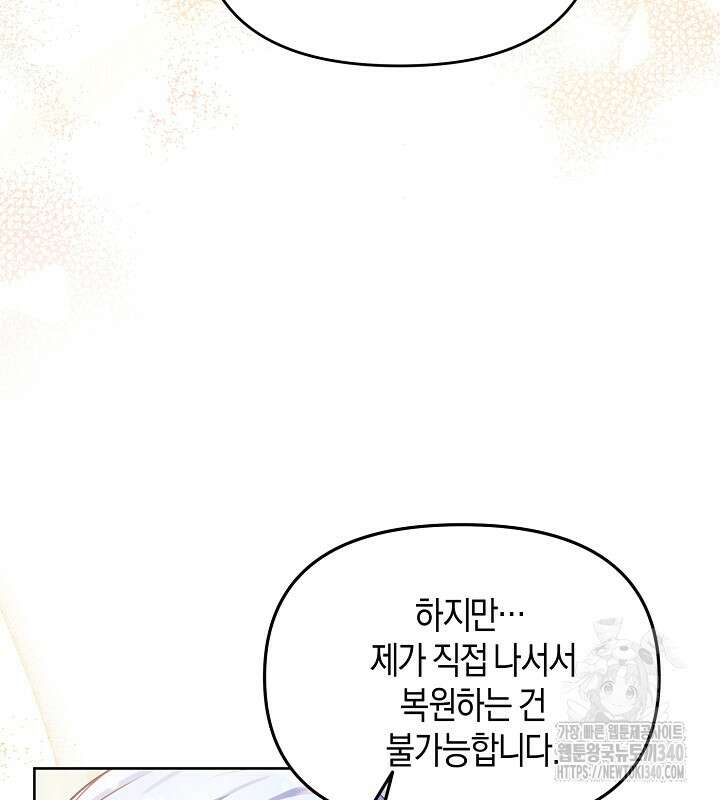 이혼 전략 11화 14