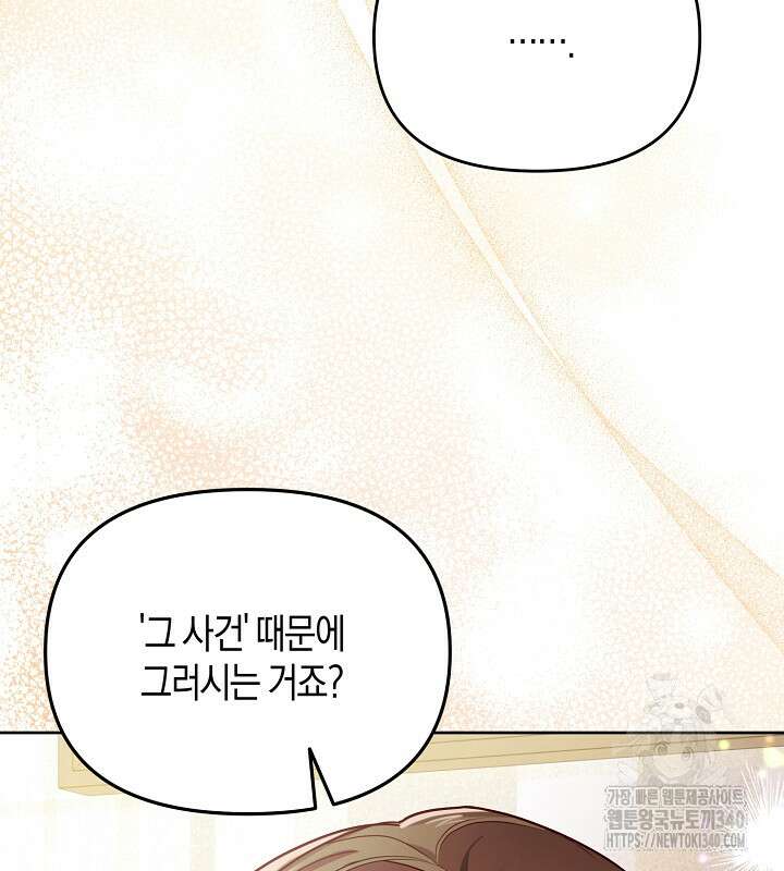 이혼 전략 11화 16