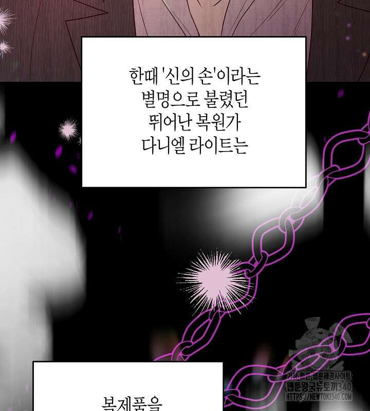 이혼 전략 11화 18
