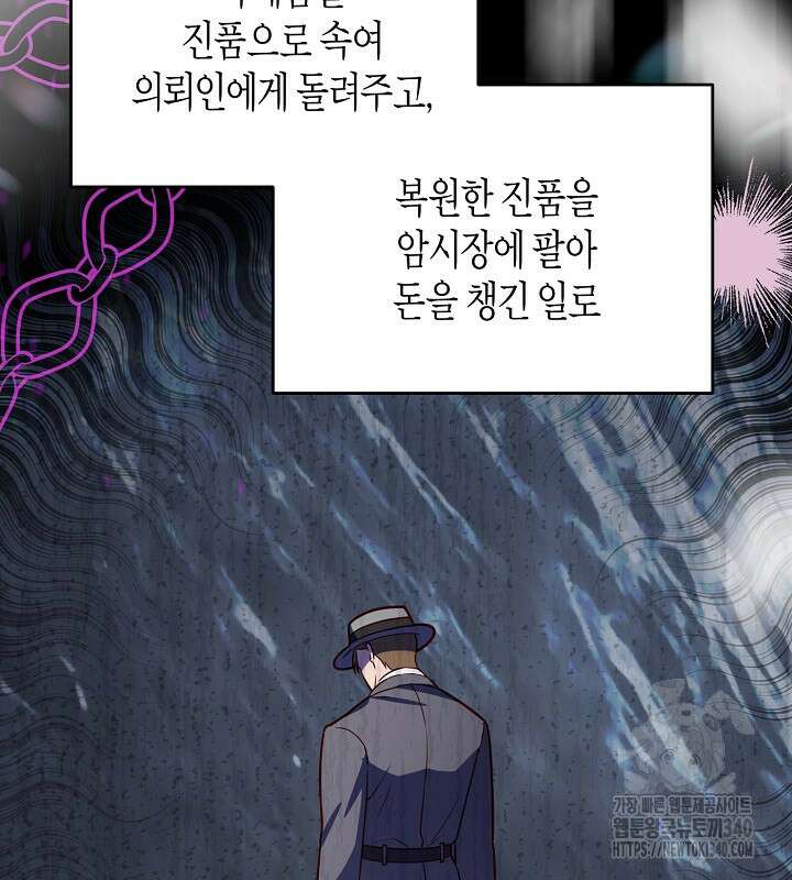 이혼 전략 11화 19