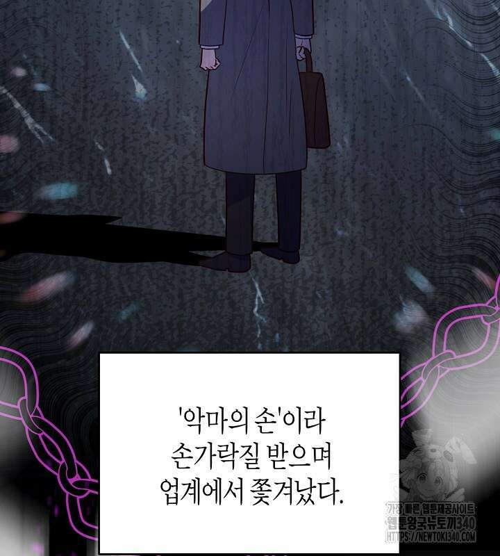 이혼 전략 11화 20