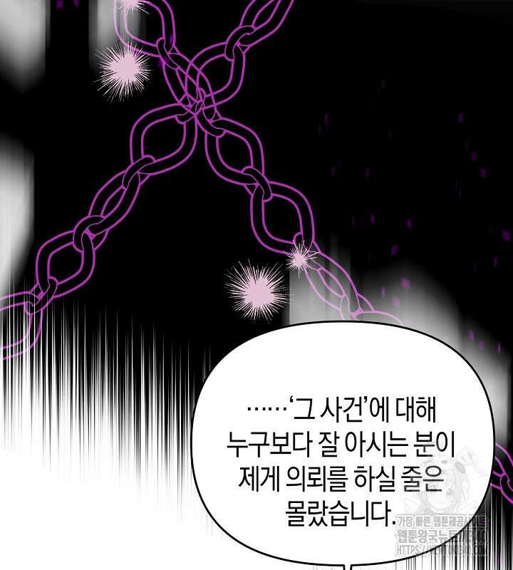 이혼 전략 11화 21
