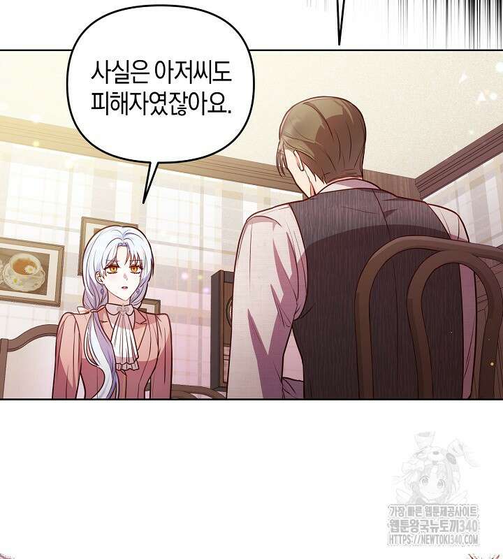 이혼 전략 11화 22