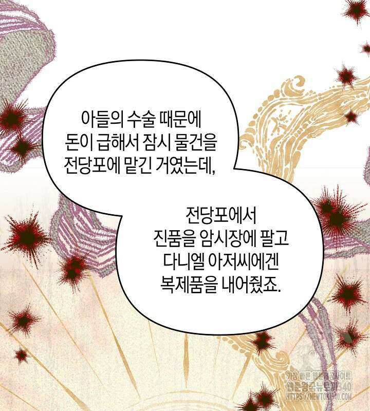 이혼 전략 11화 23