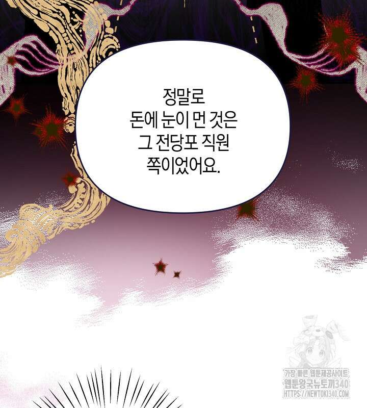 이혼 전략 11화 25