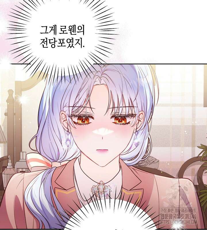 이혼 전략 11화 26