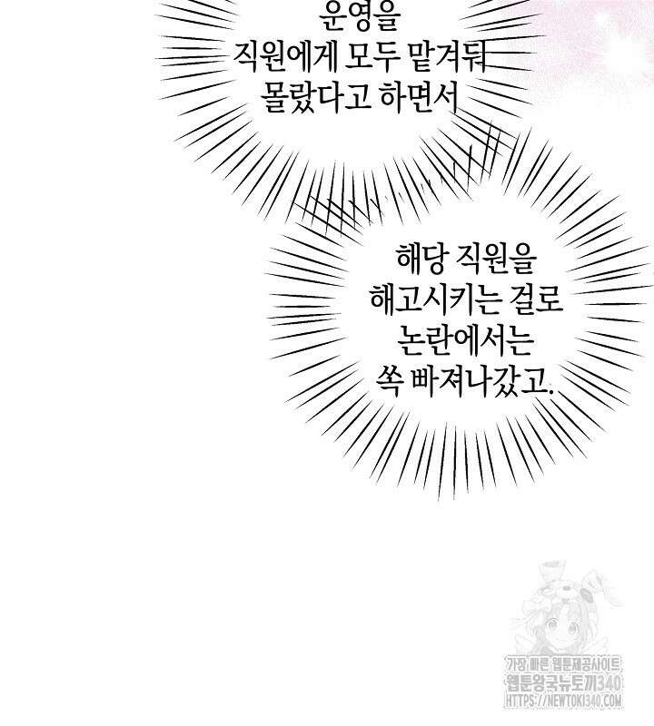 이혼 전략 11화 27