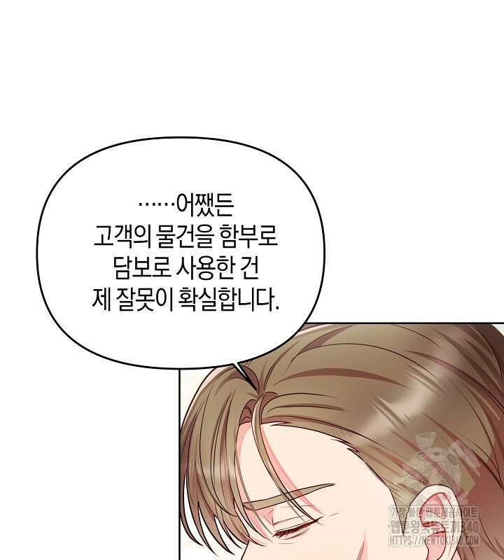 이혼 전략 11화 28