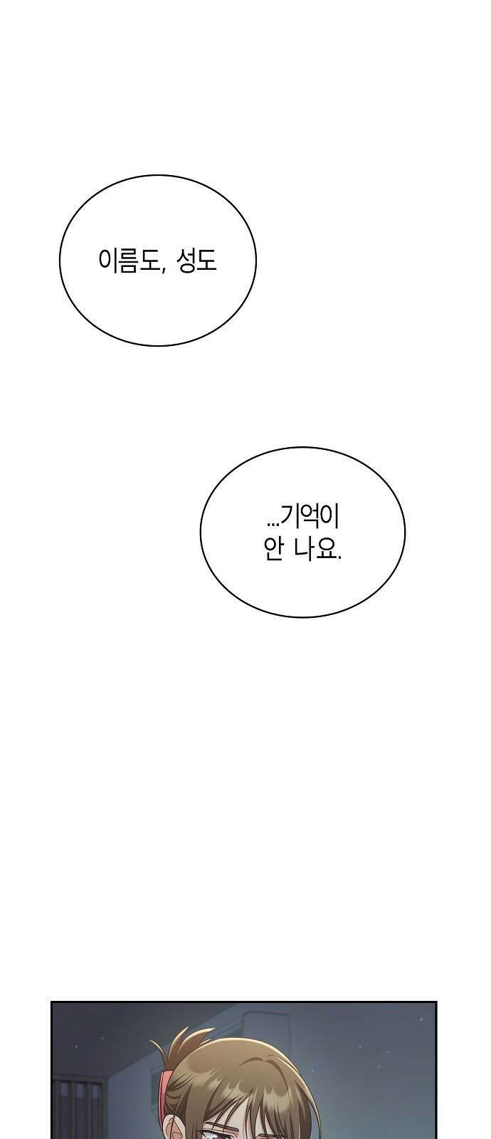 불편한 편의점 3화 : 불편한 편의점 3