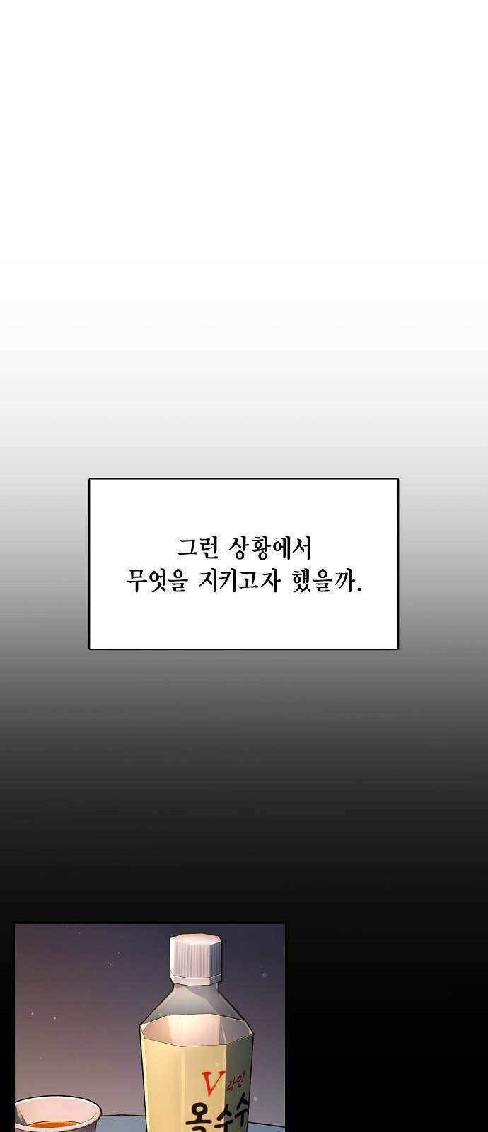 불편한 편의점 3화 : 불편한 편의점 5