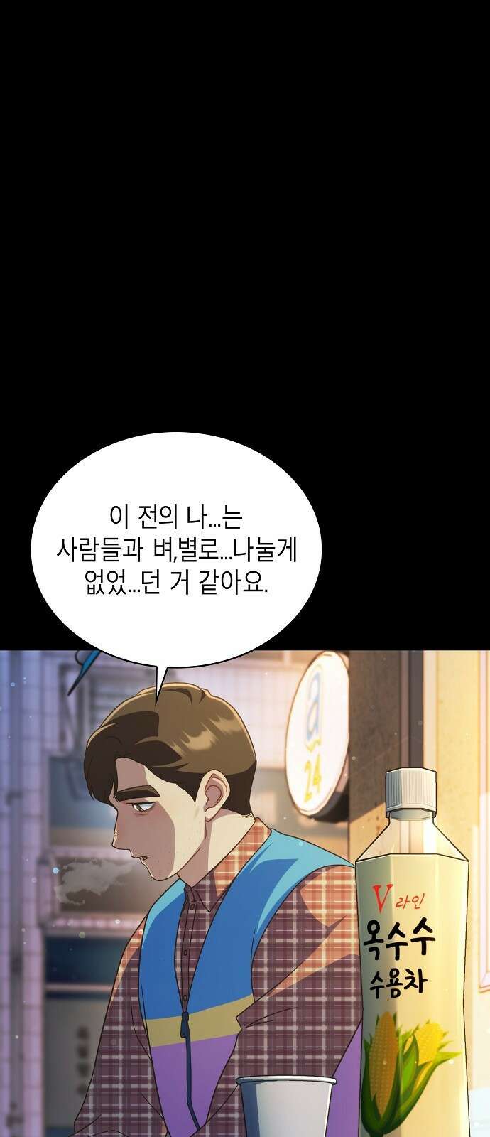 불편한 편의점 3화 : 불편한 편의점 7