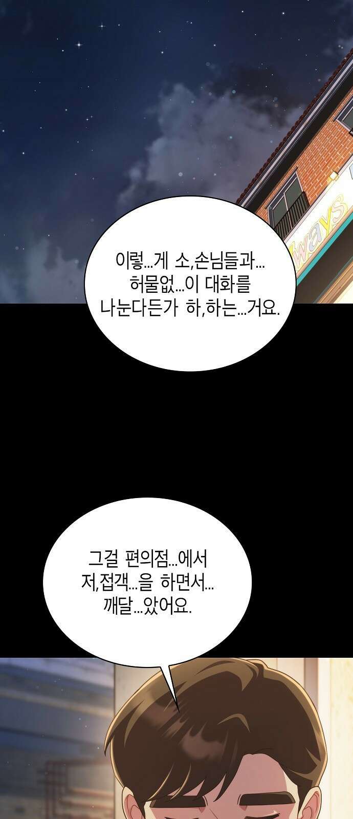 불편한 편의점 3화 : 불편한 편의점 9