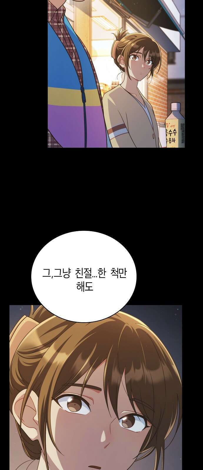 불편한 편의점 3화 : 불편한 편의점 11