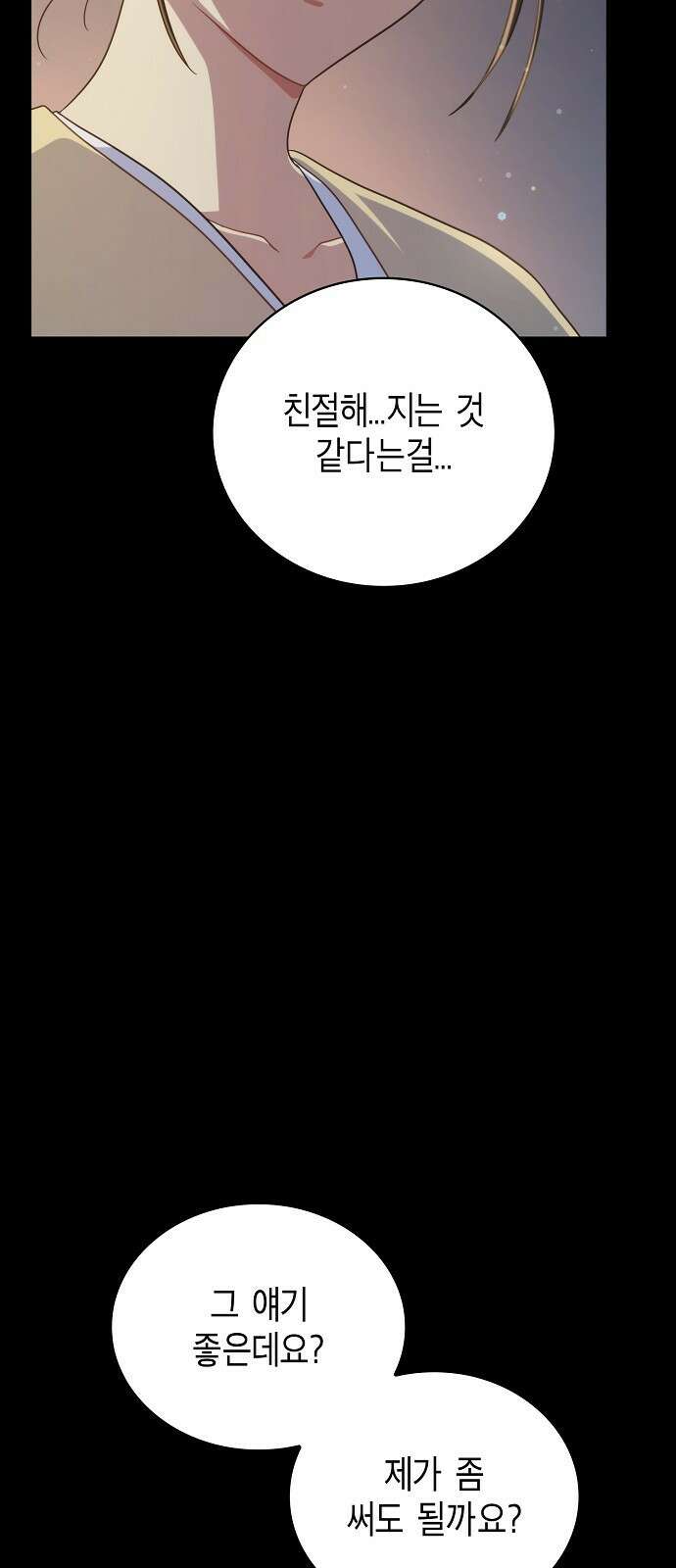 불편한 편의점 3화 : 불편한 편의점 12