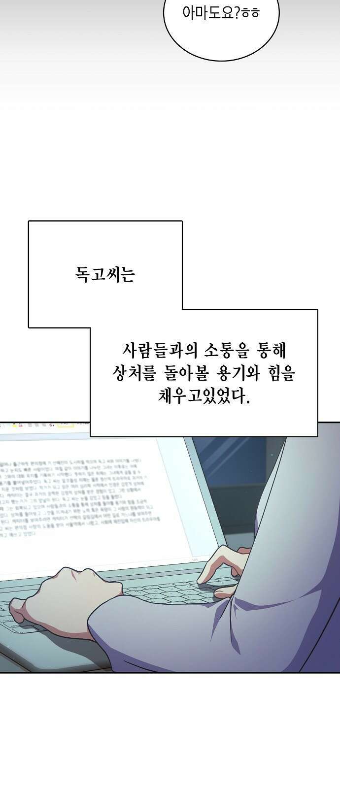 불편한 편의점 3화 : 불편한 편의점 14