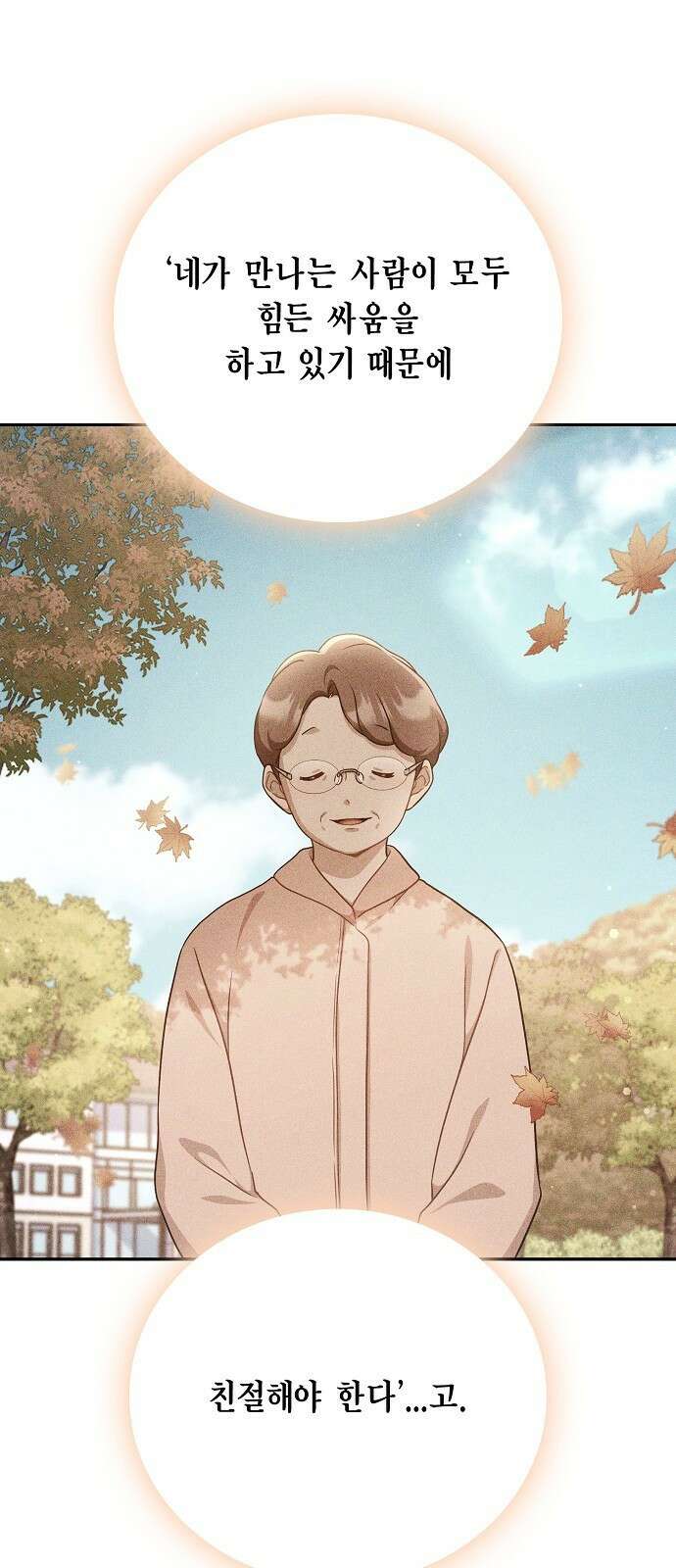 불편한 편의점 3화 : 불편한 편의점 15