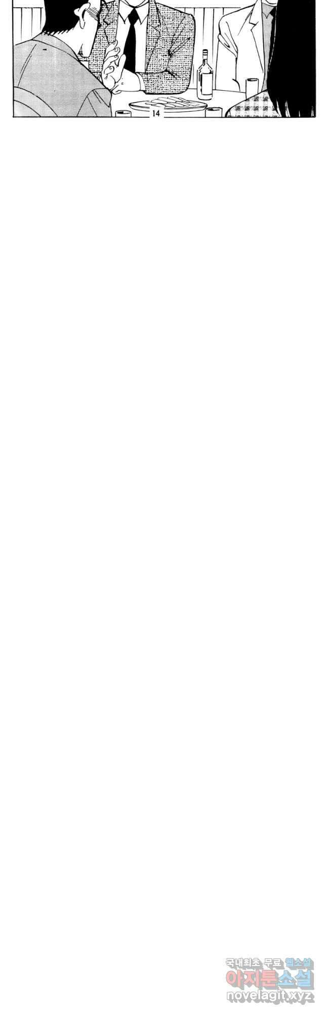 고행석 악질의 전설 4탄 타이푼 65화 6