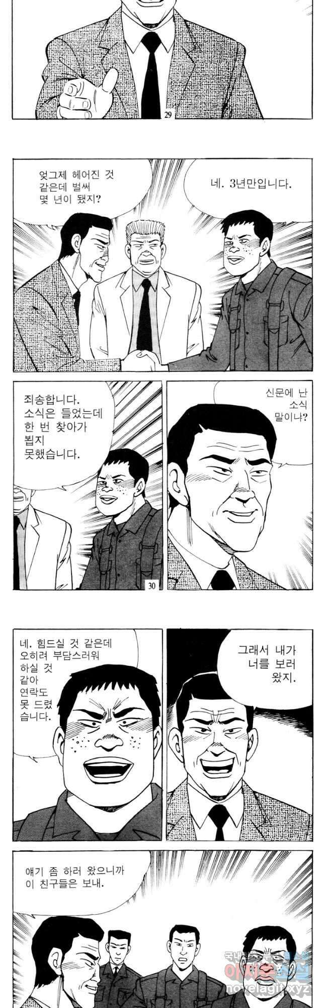 고행석 악질의 전설 4탄 타이푼 65화 13