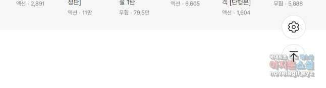 고행석 악질의 전설 4탄 타이푼 65화 29