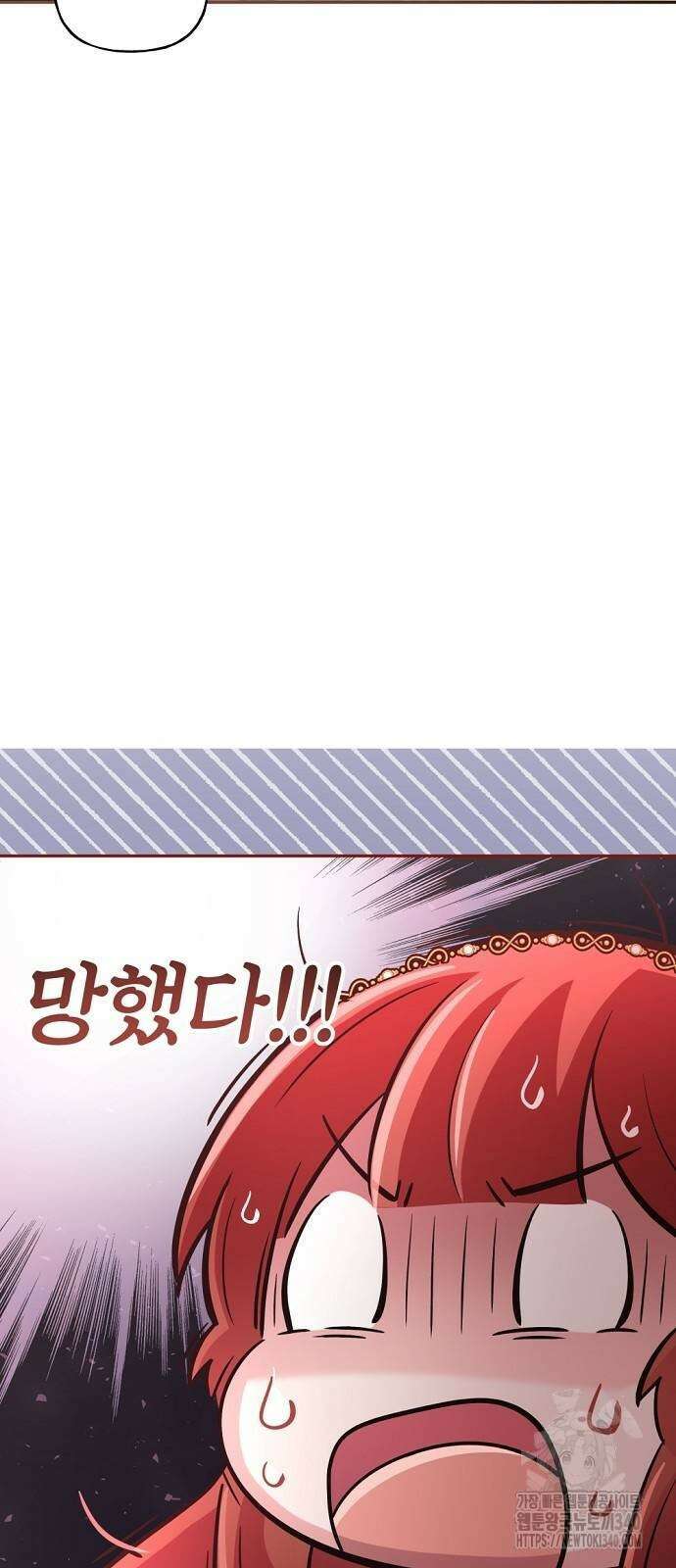 시녀님은 육아가 싫어요 34화 5
