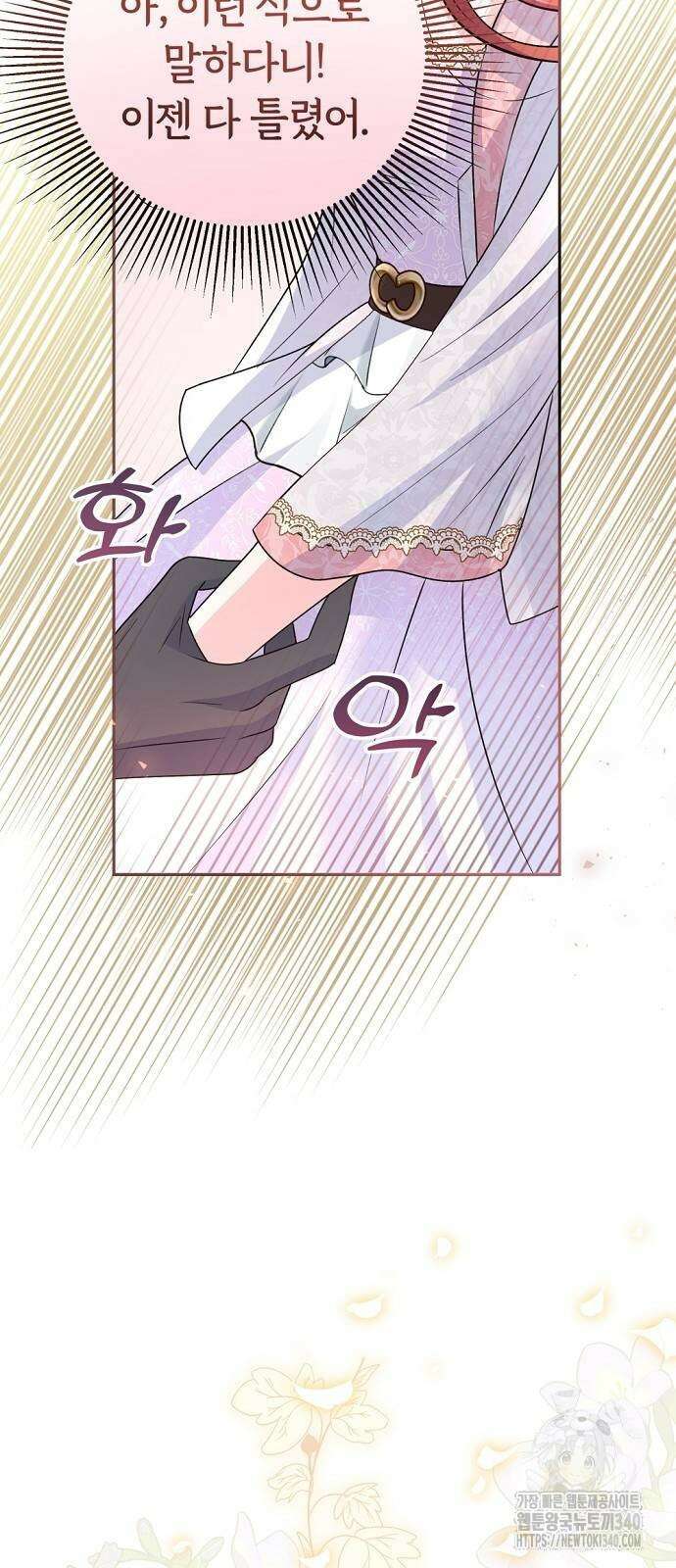 시녀님은 육아가 싫어요 34화 7
