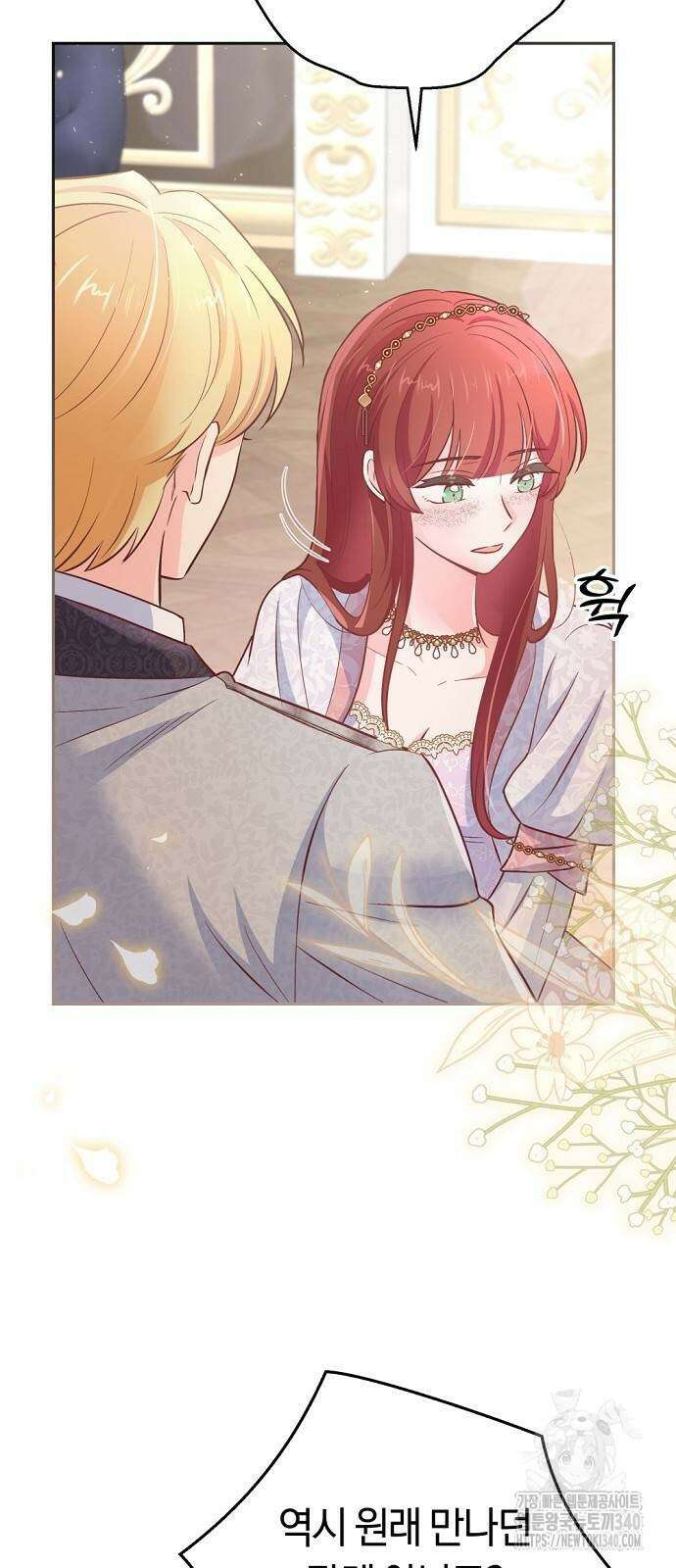 시녀님은 육아가 싫어요 34화 10