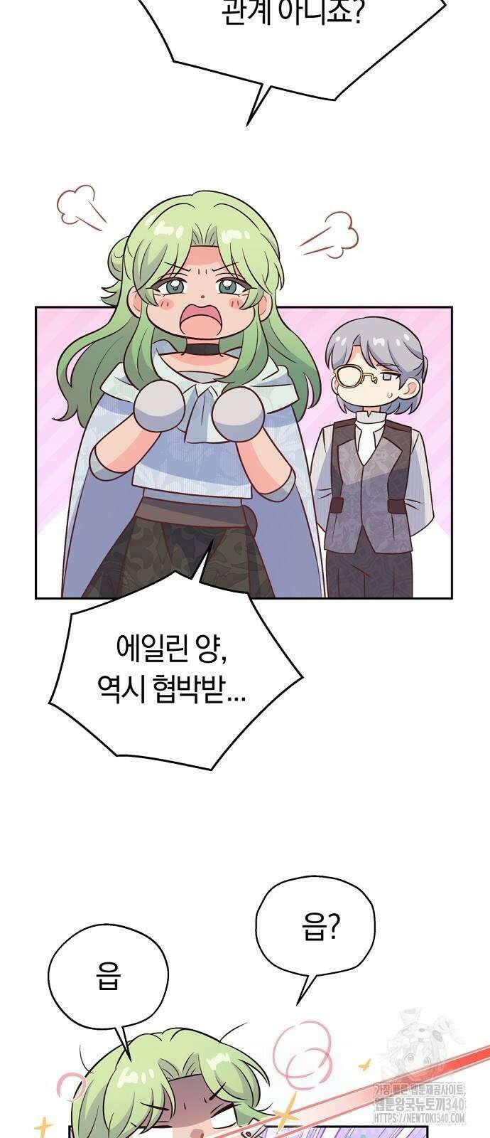 시녀님은 육아가 싫어요 34화 11