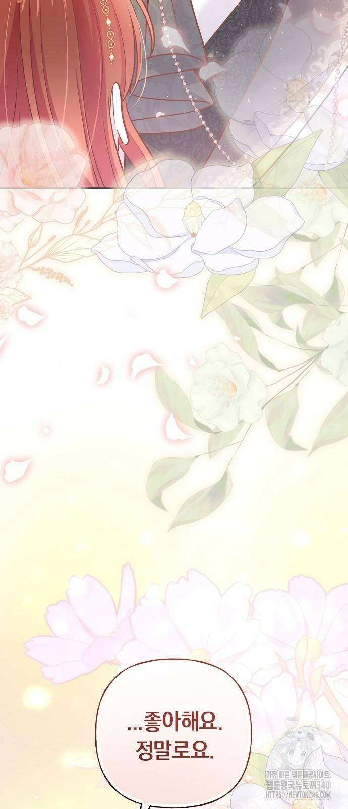시녀님은 육아가 싫어요 34화 16
