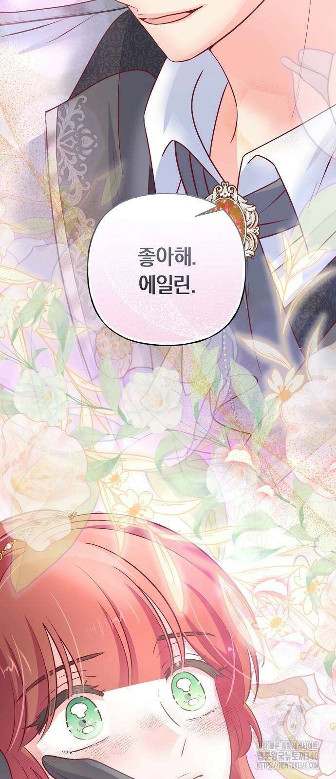 시녀님은 육아가 싫어요 34화 26