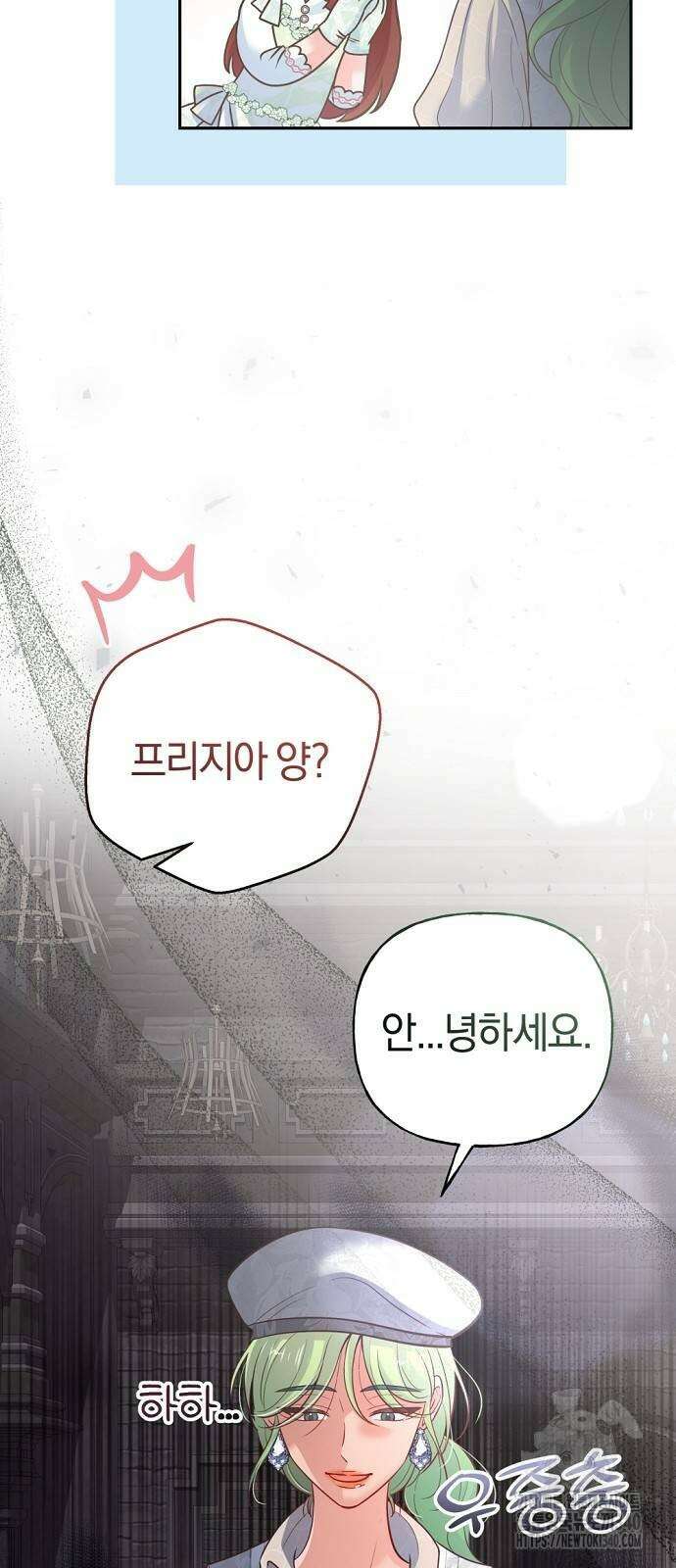 시녀님은 육아가 싫어요 34화 43