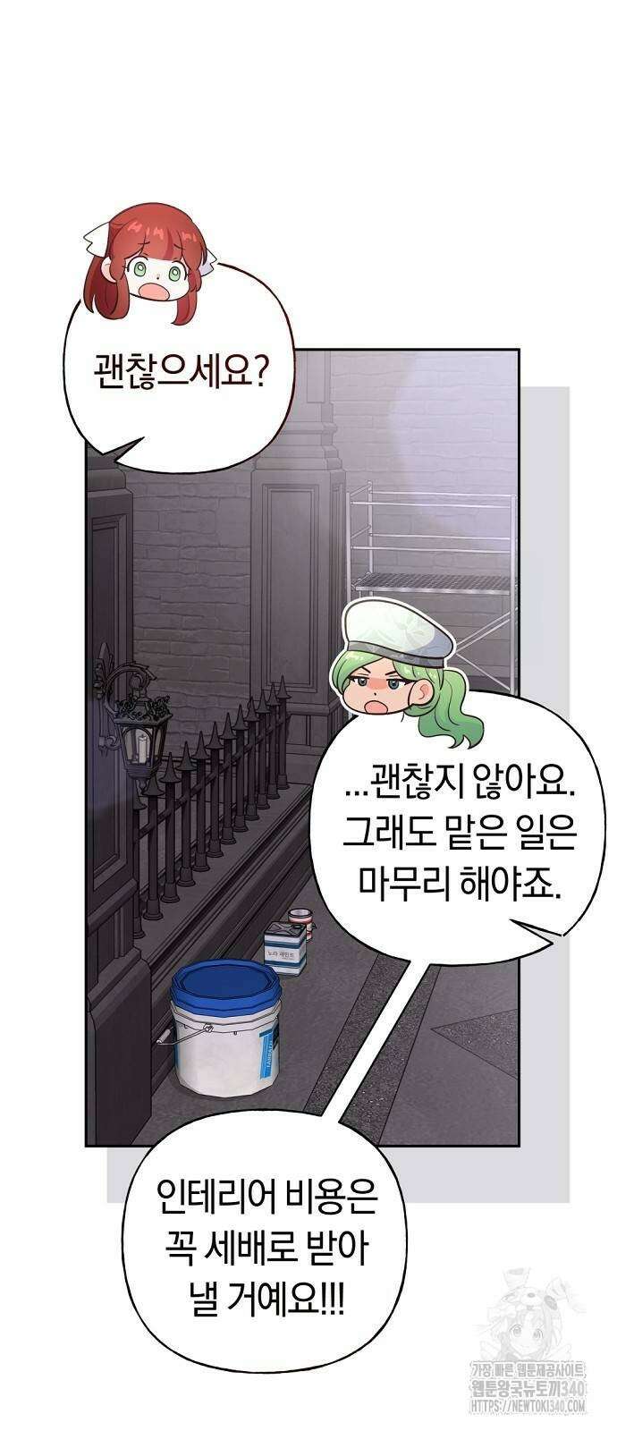 시녀님은 육아가 싫어요 34화 46