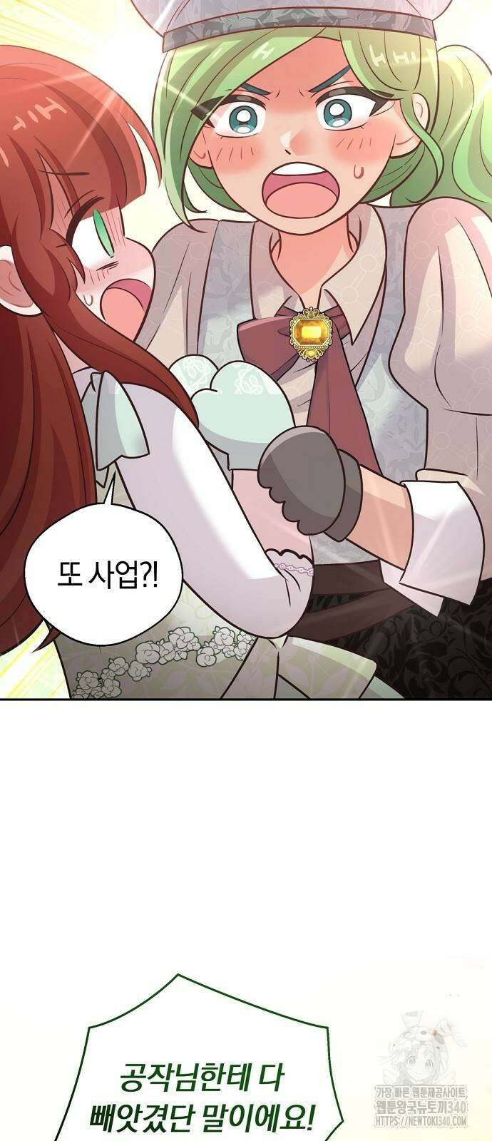 시녀님은 육아가 싫어요 34화 53
