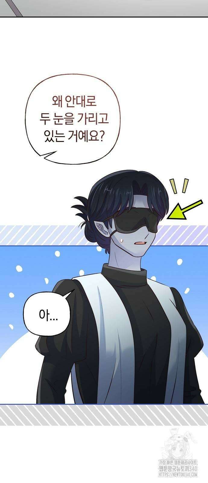 시녀님은 육아가 싫어요 34화 64