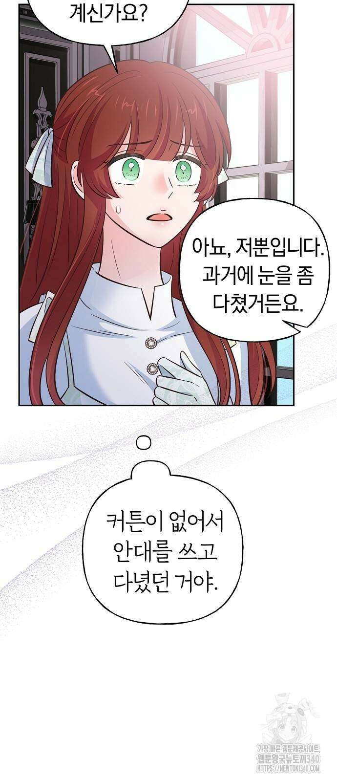 시녀님은 육아가 싫어요 34화 69