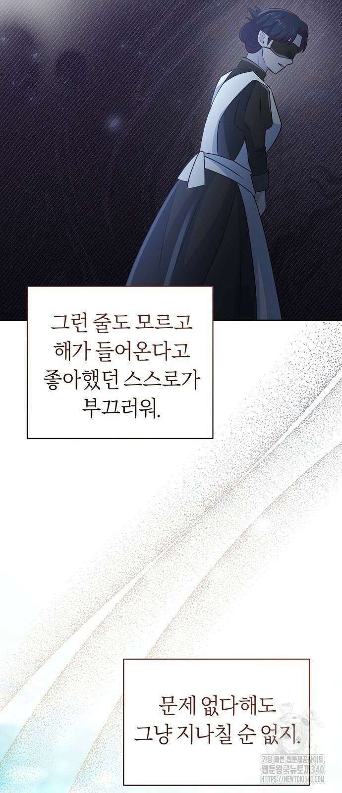 시녀님은 육아가 싫어요 34화 72