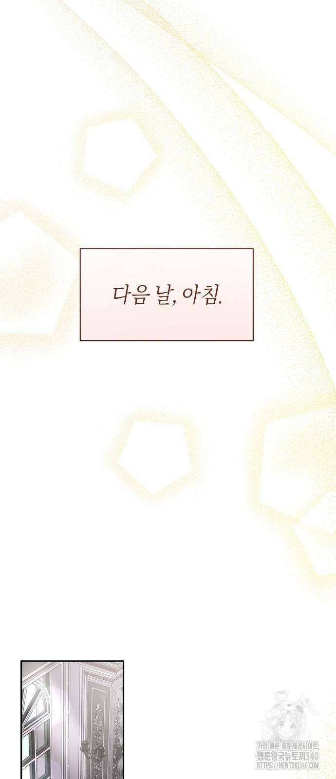 시녀님은 육아가 싫어요 34화 74