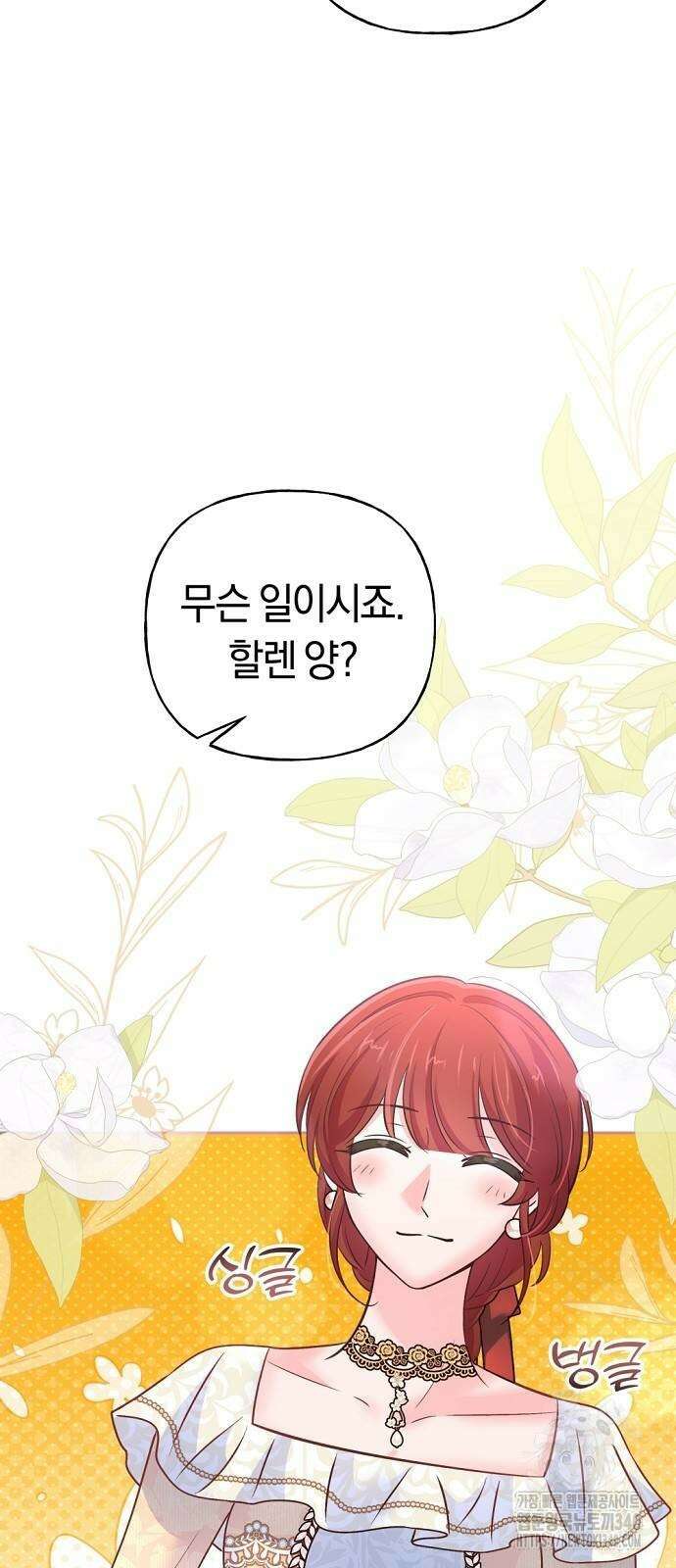 시녀님은 육아가 싫어요 34화 76