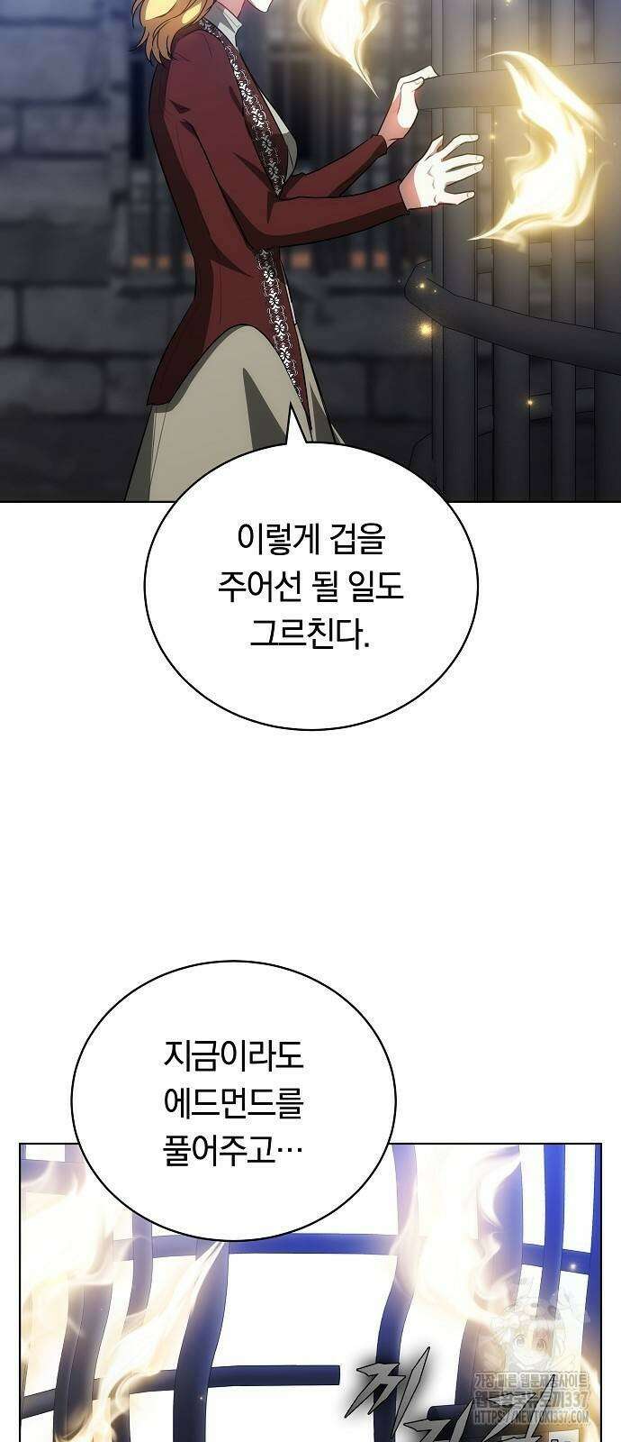 맞바람을 핀다는 건 74화 7