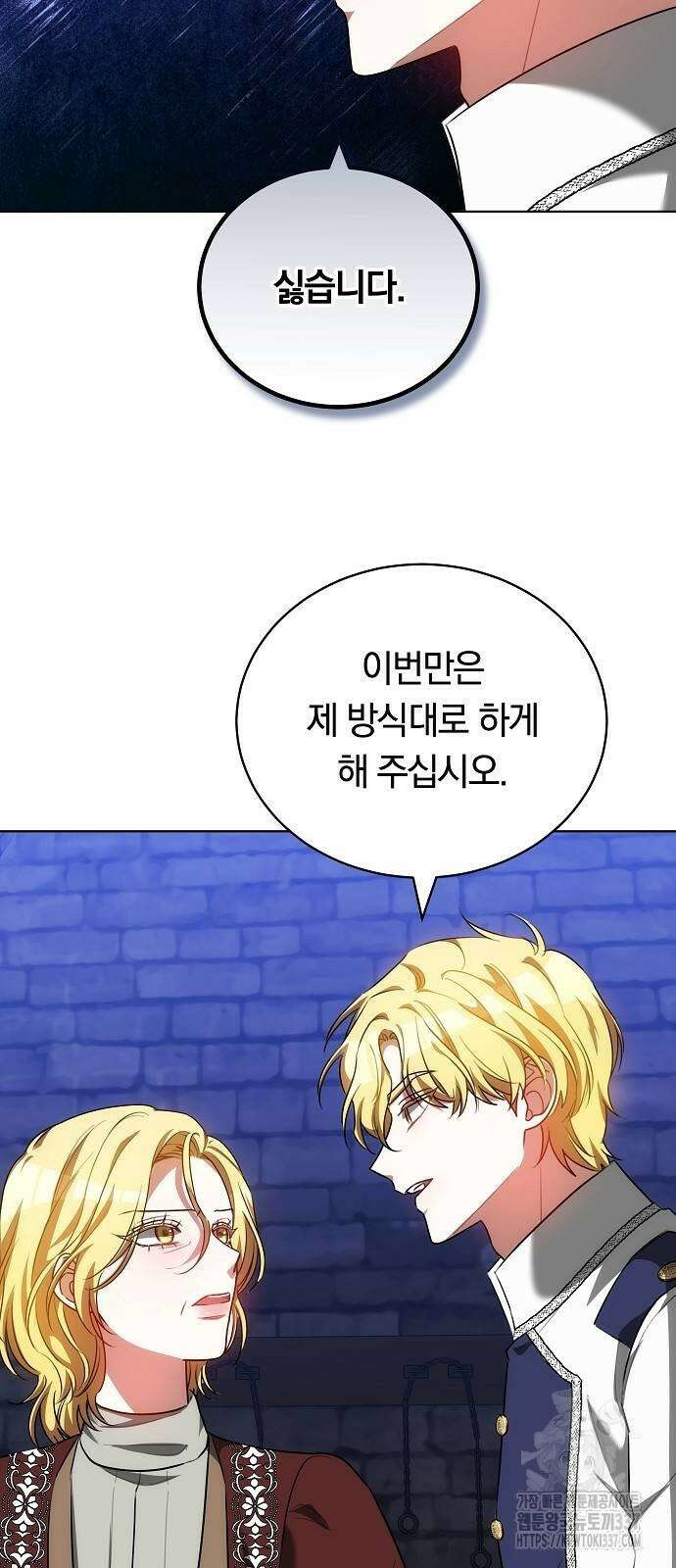 맞바람을 핀다는 건 74화 10