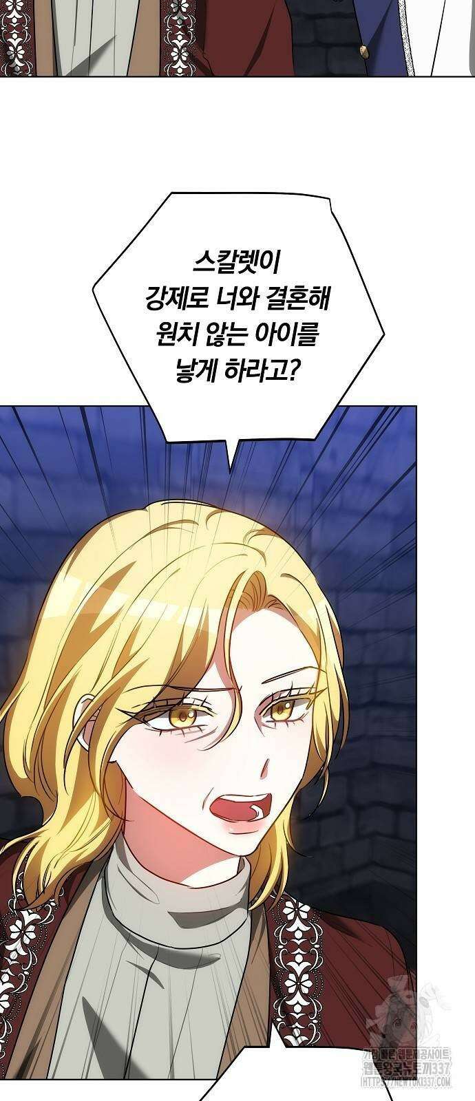 맞바람을 핀다는 건 74화 11
