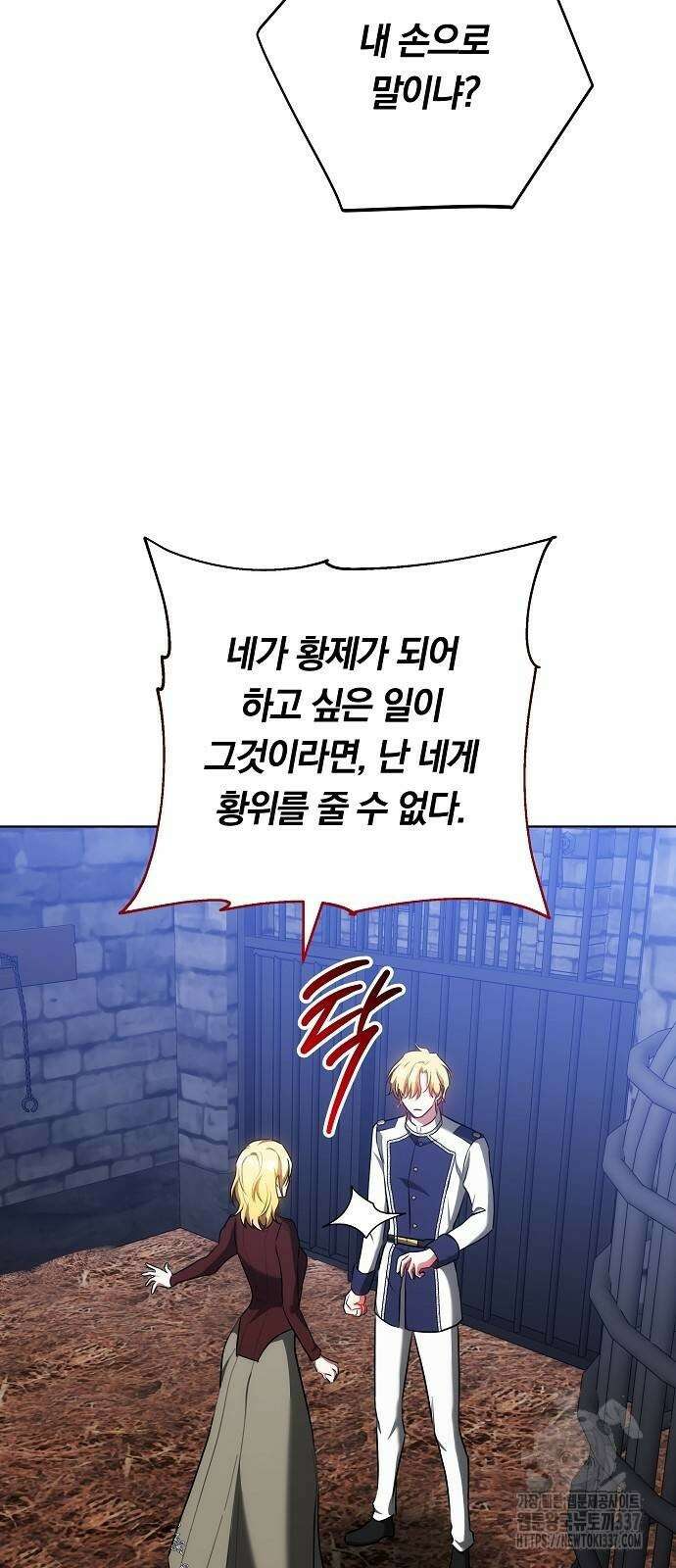 맞바람을 핀다는 건 74화 12