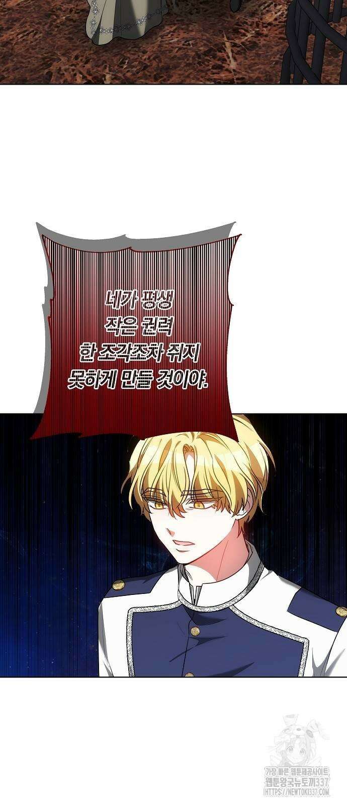 맞바람을 핀다는 건 74화 13