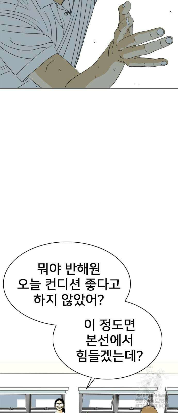 펜홀더 47화 6