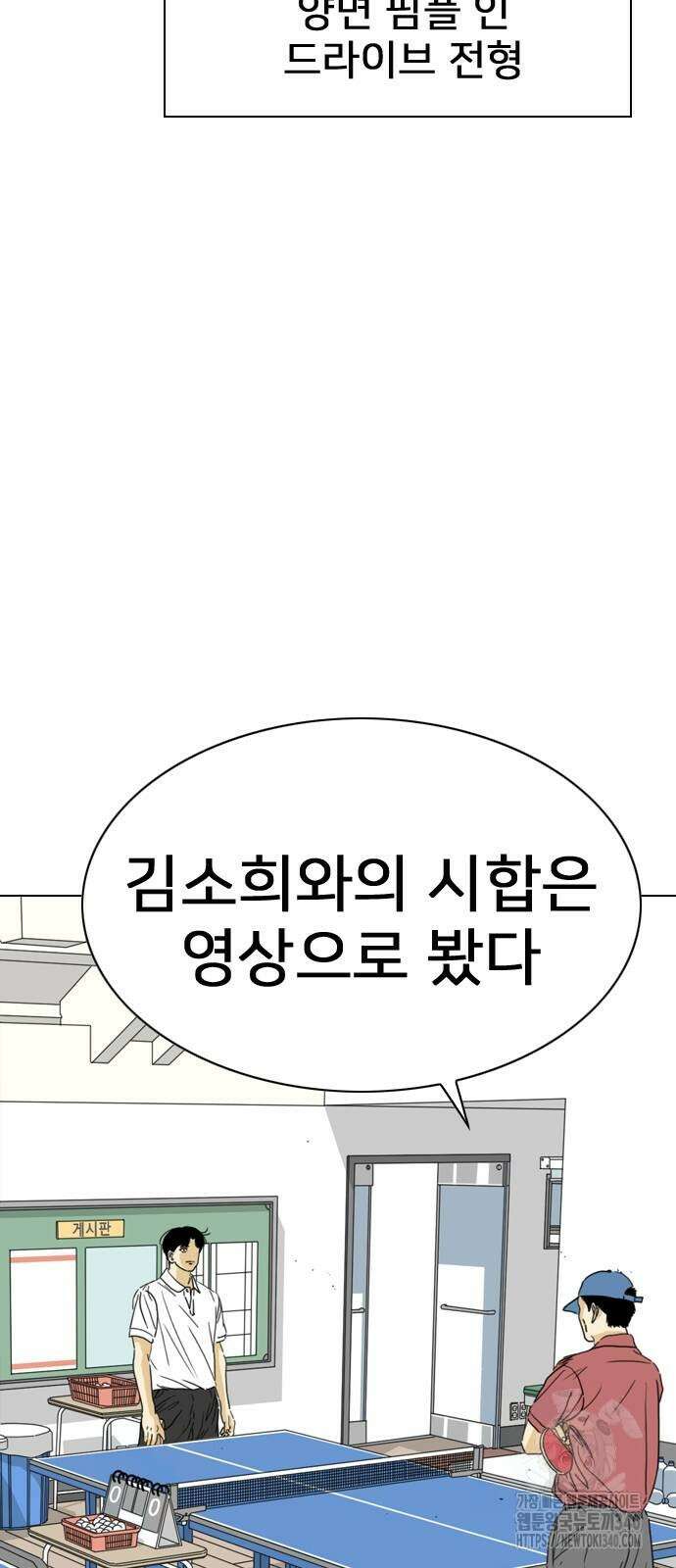 펜홀더 47화 9